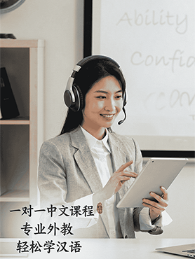 A professional and certified TCSOL Chinese instructor from TutorHan holding a tablet, representing our elite teaching team.